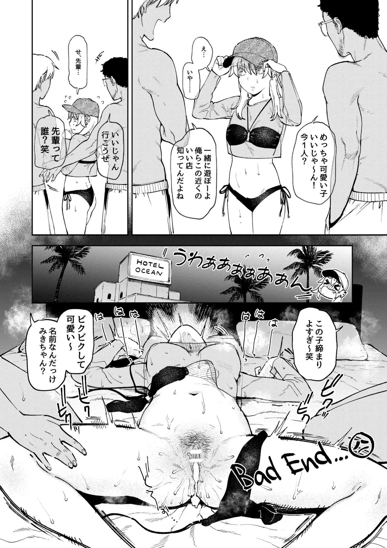 【R18】ポメレモ落書き漫画まとめ＋おまけ - page10