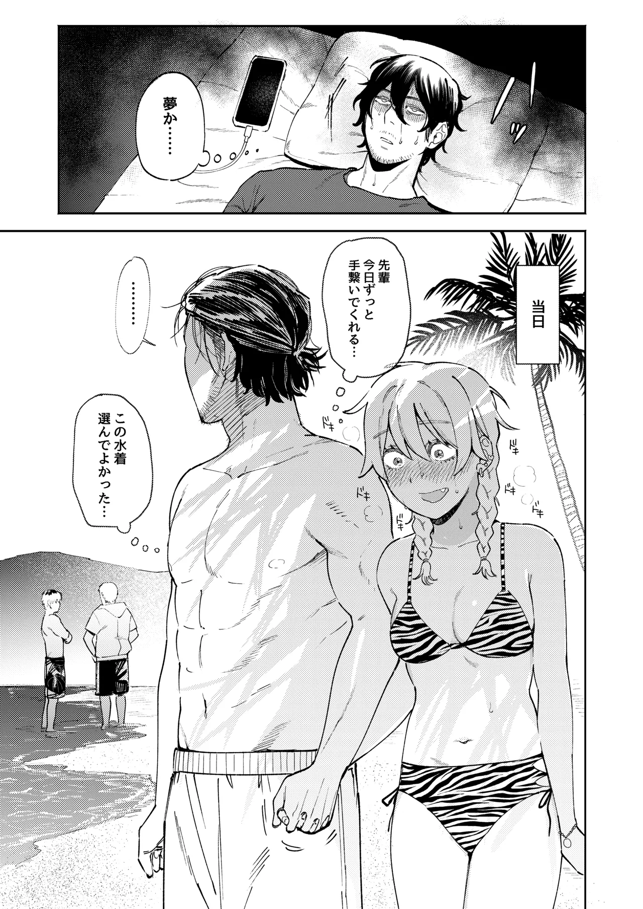 【R18】ポメレモ落書き漫画まとめ＋おまけ - page12