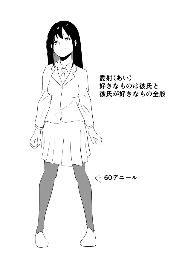 大好きな彼氏くんにはじめての黒タイツ足コキ - page2