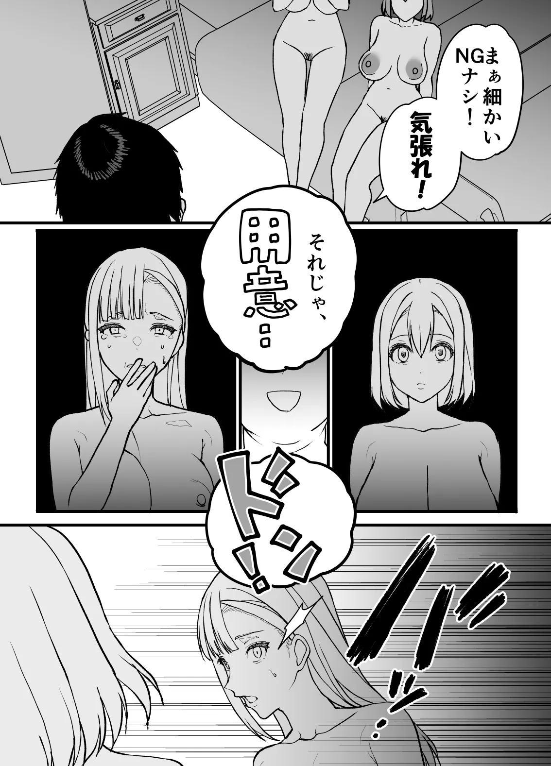 不実の実3～愛娘にしっかり種付けしてから、托卵妻にもしっかり種付けして、責任取らせました～ - page28