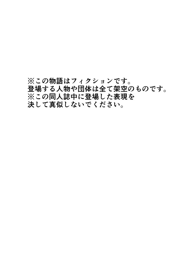 不実の実3～愛娘にしっかり種付けしてから、托卵妻にもしっかり種付けして、責任取らせました～ - page5