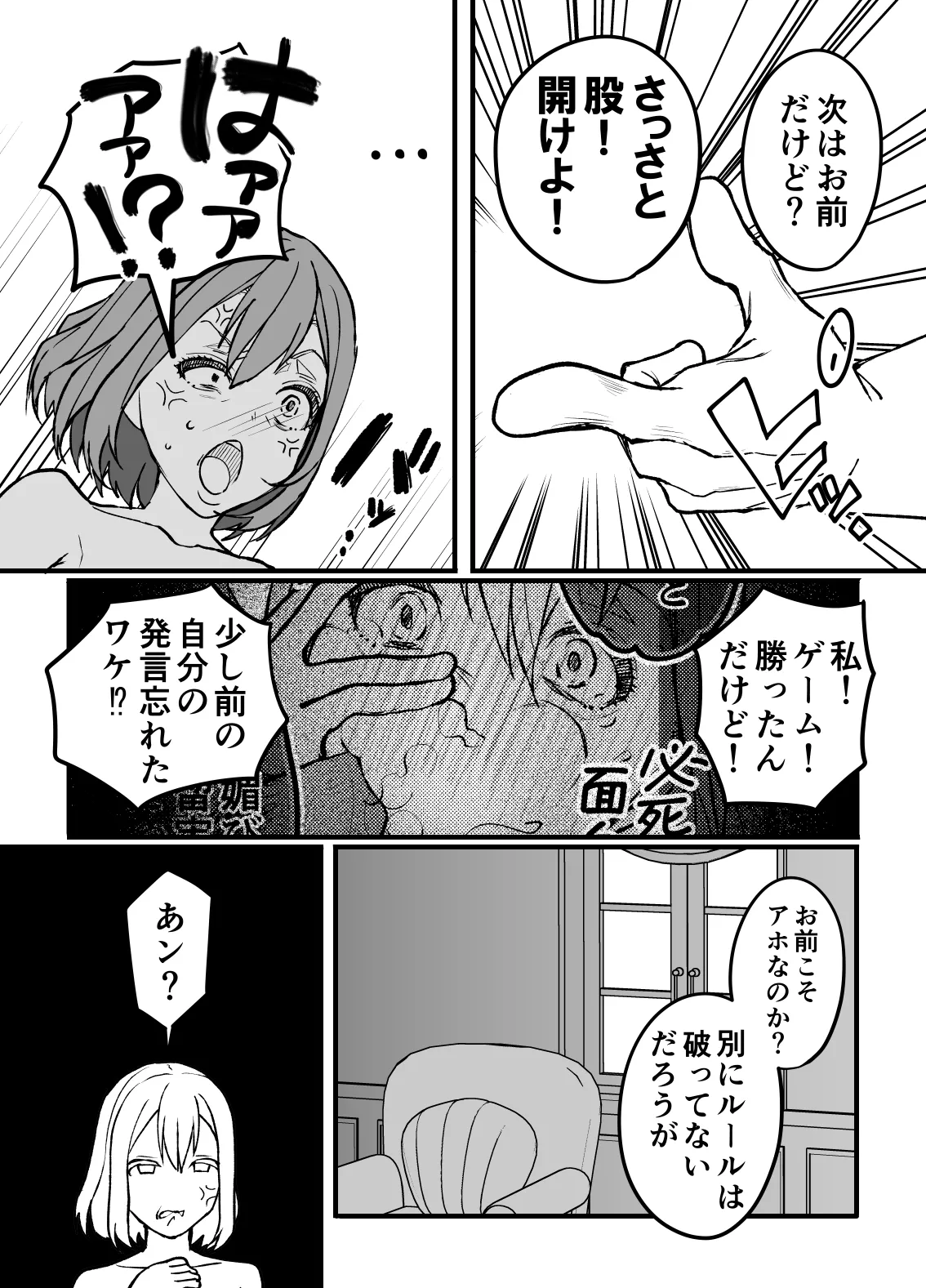 不実の実3～愛娘にしっかり種付けしてから、托卵妻にもしっかり種付けして、責任取らせました～ - page50