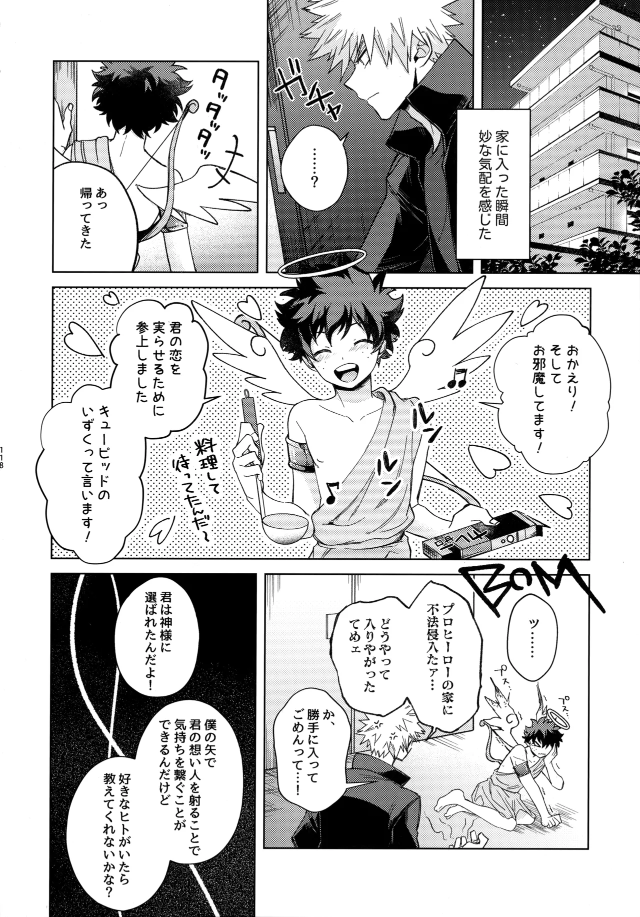 pieces 勝デク再録集2 - page117