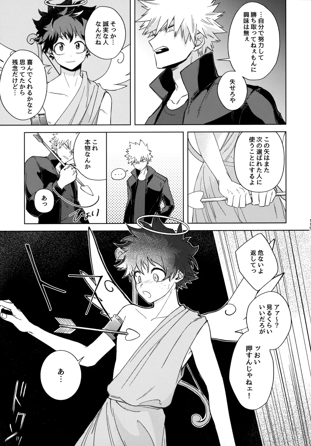 pieces 勝デク再録集2 - page118