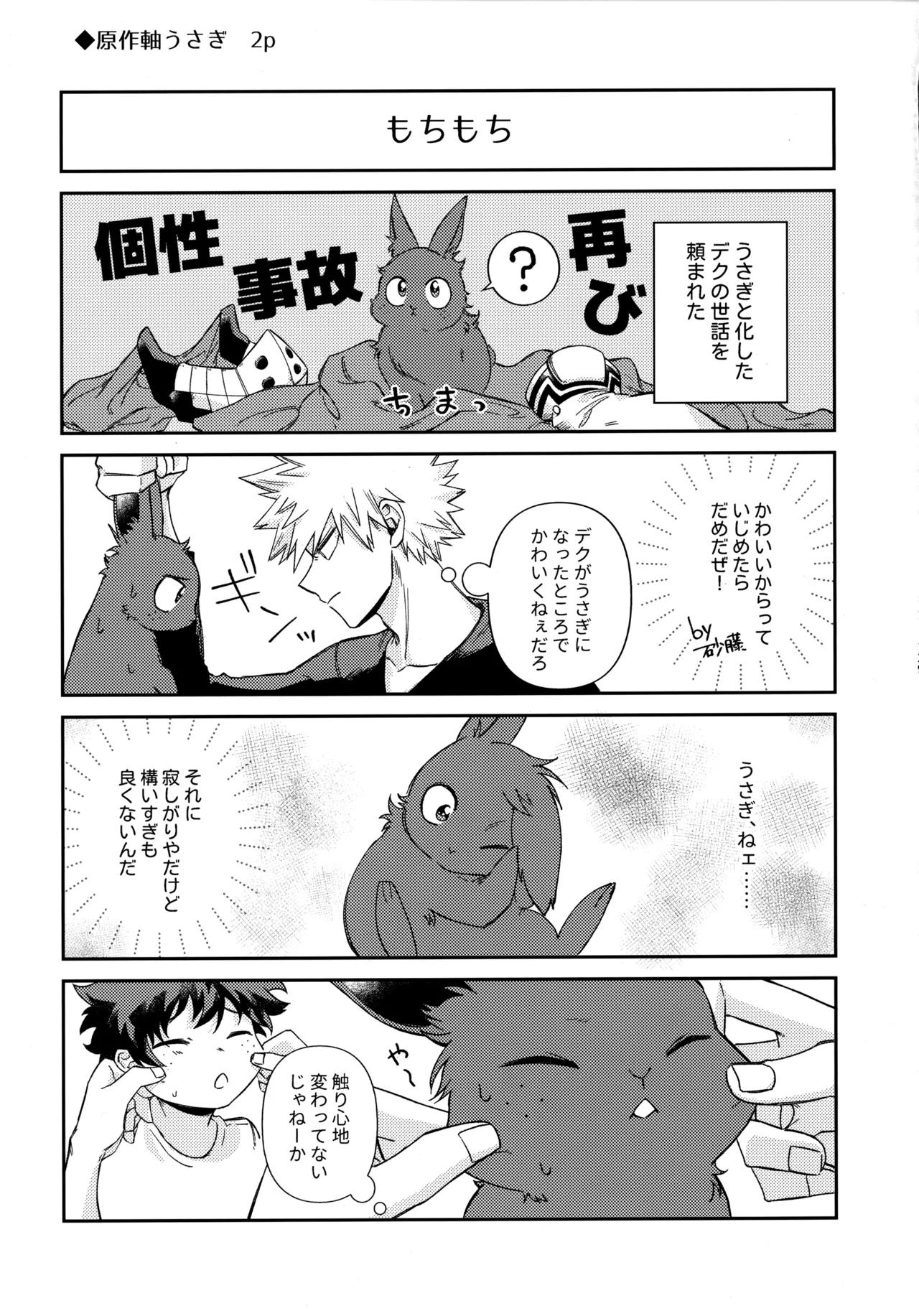 pieces 勝デク再録集2 - page128