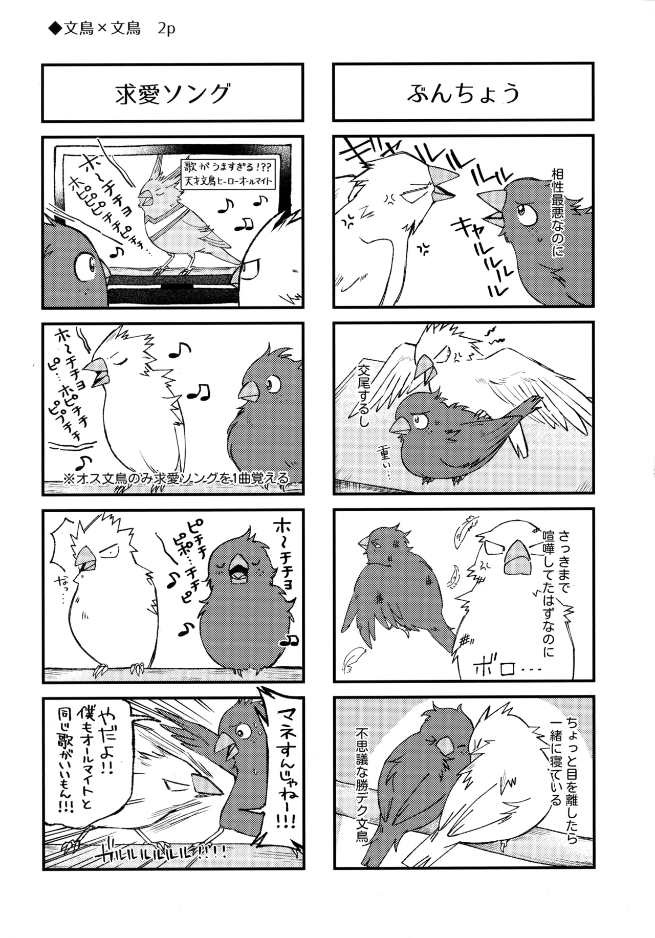 pieces 勝デク再録集2 - page130