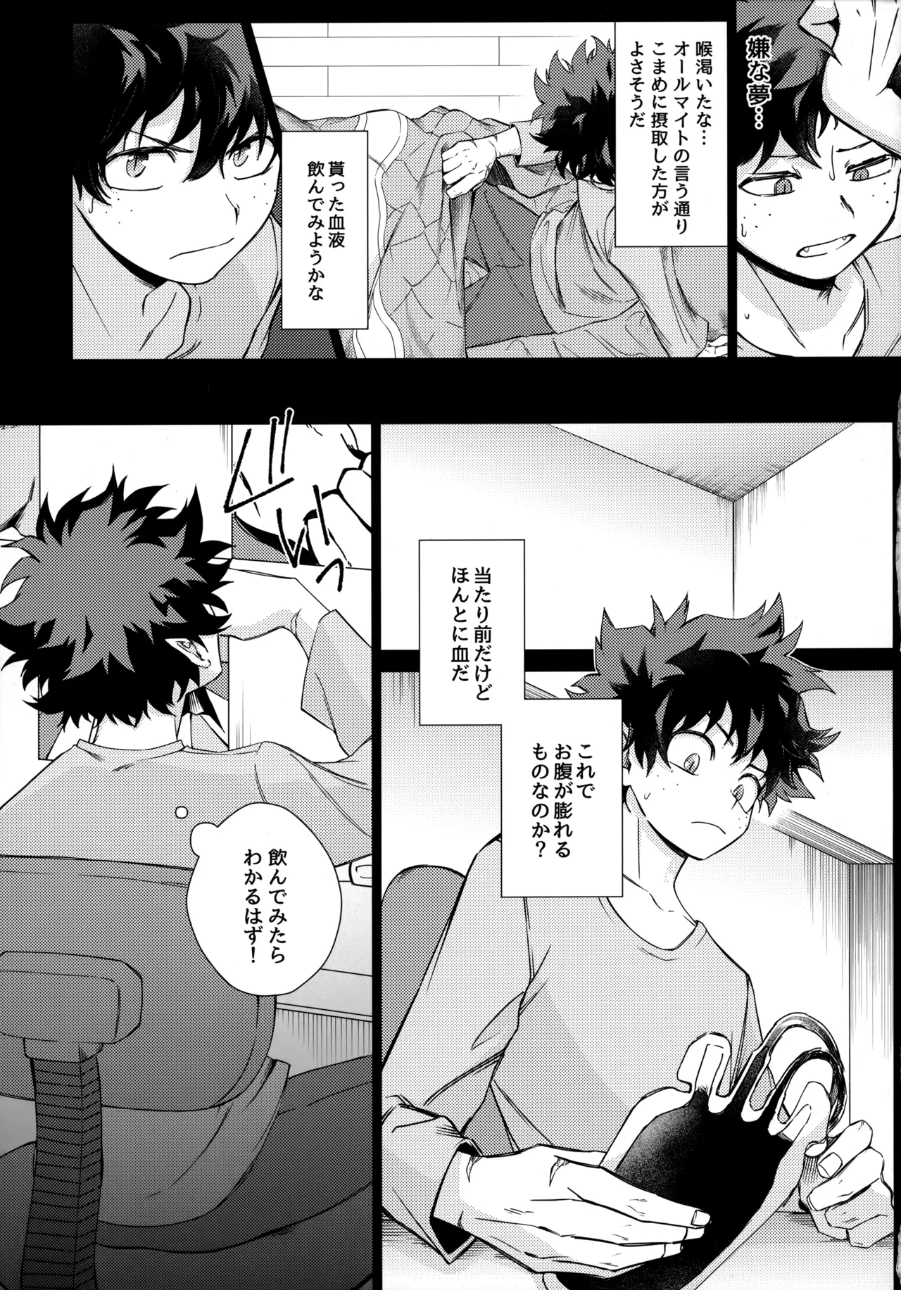 pieces 勝デク再録集2 - page14