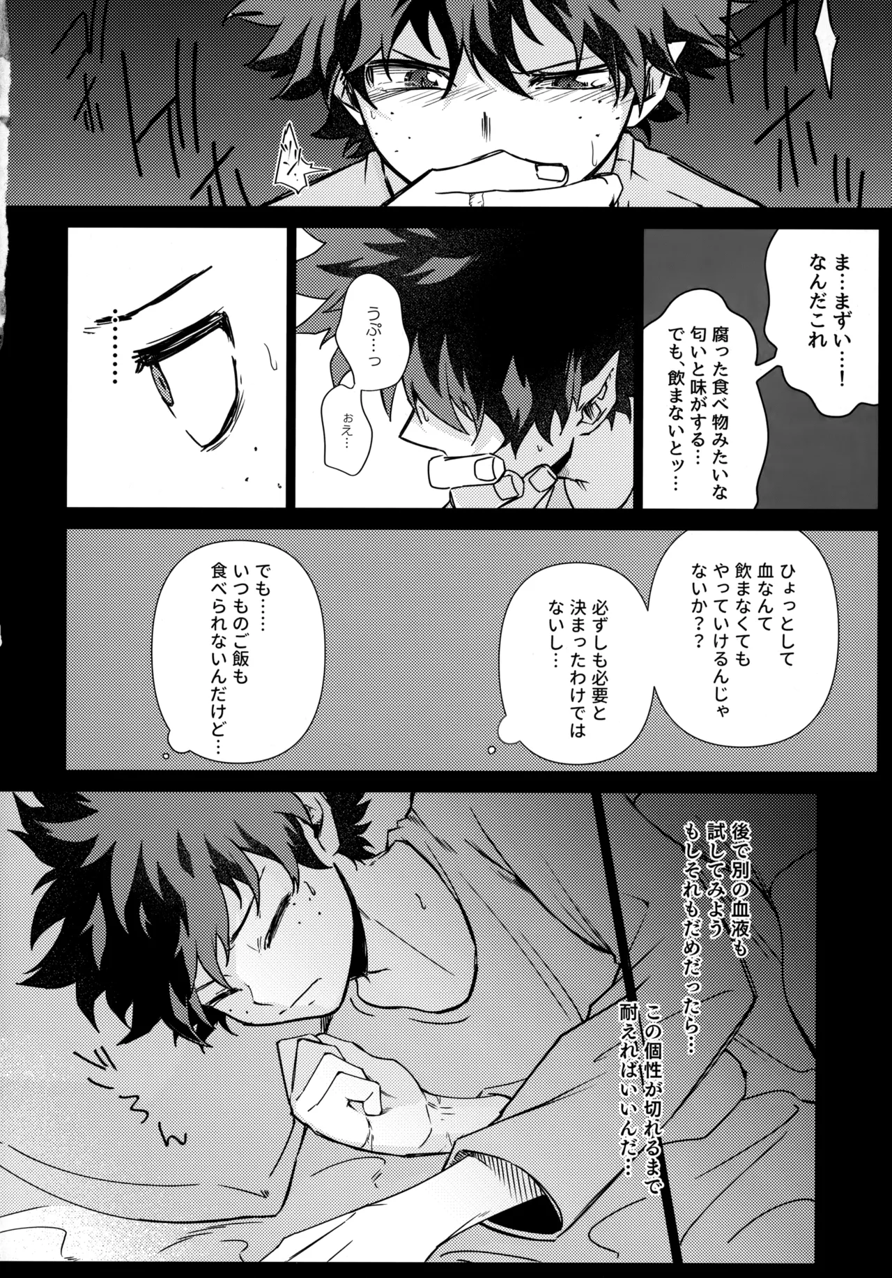 pieces 勝デク再録集2 - page15