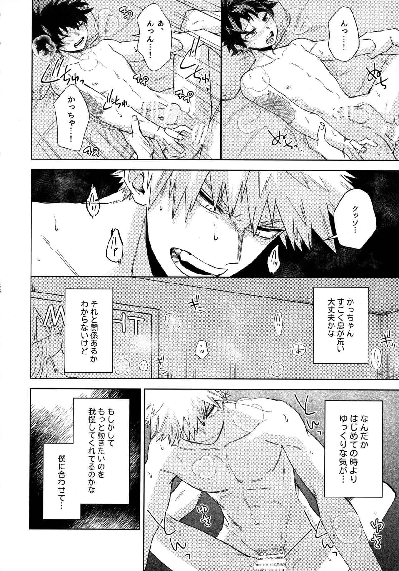 pieces 勝デク再録集2 - page157