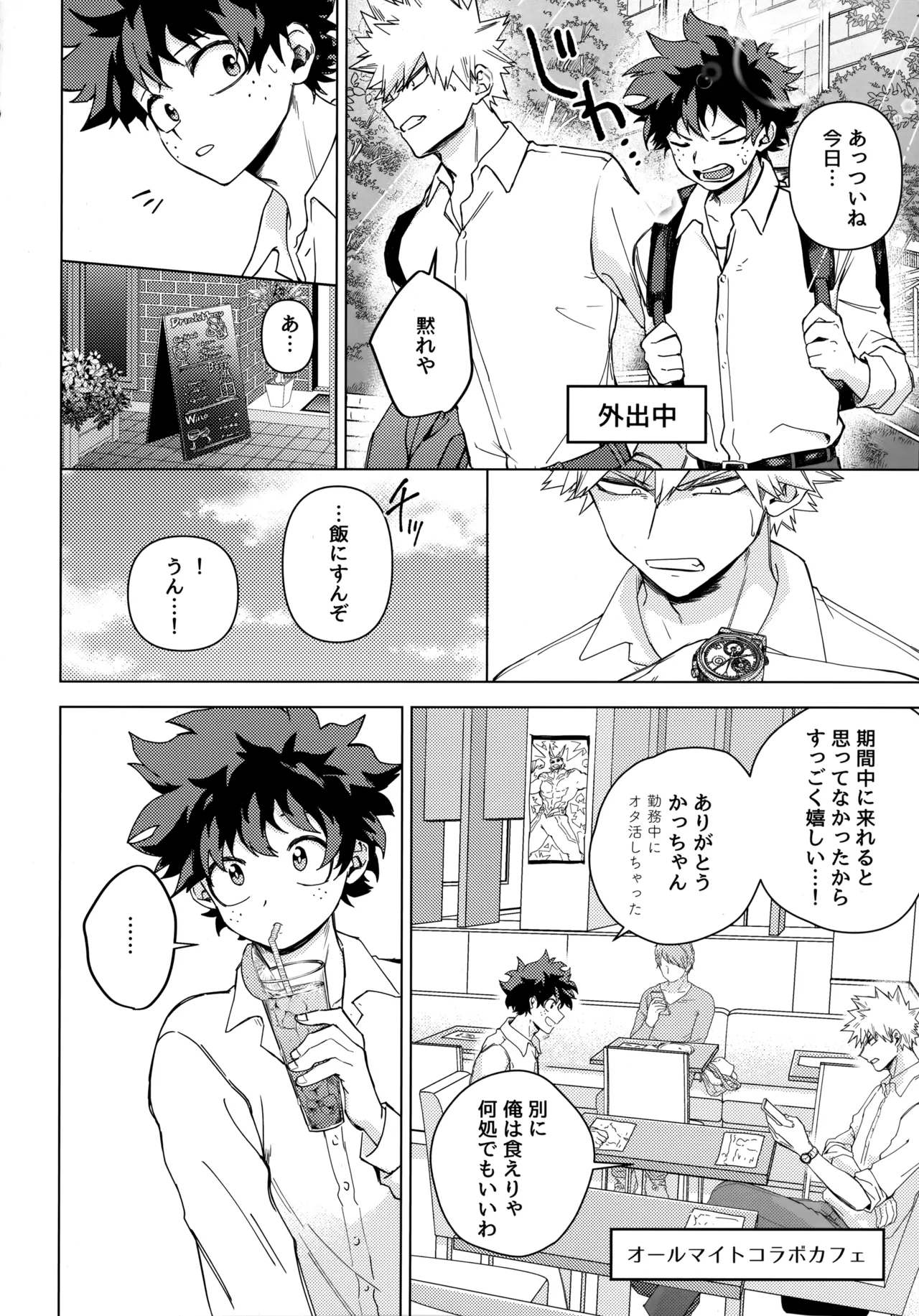 pieces 勝デク再録集2 - page43