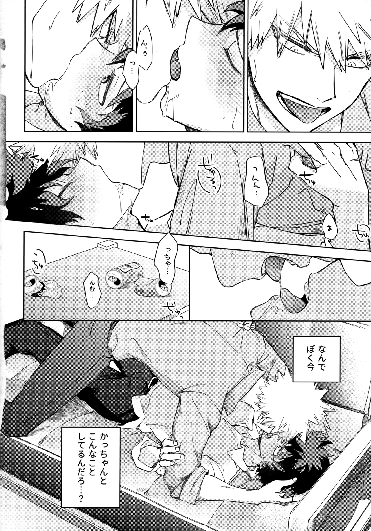 pieces 勝デク再録集2 - page45