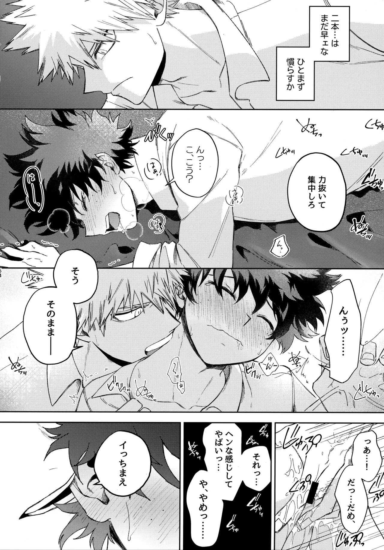 pieces 勝デク再録集2 - page63