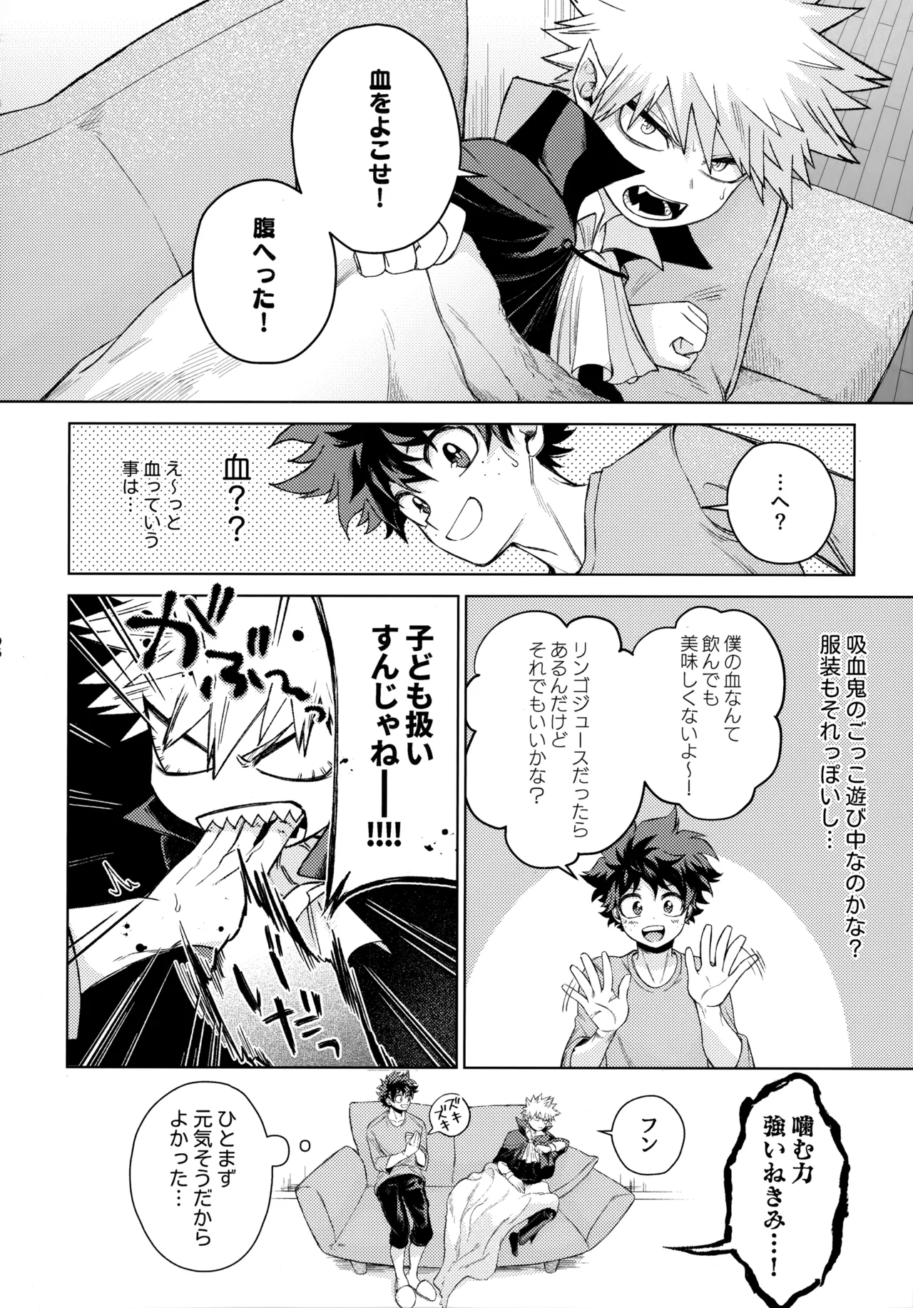 pieces 勝デク再録集2 - page95