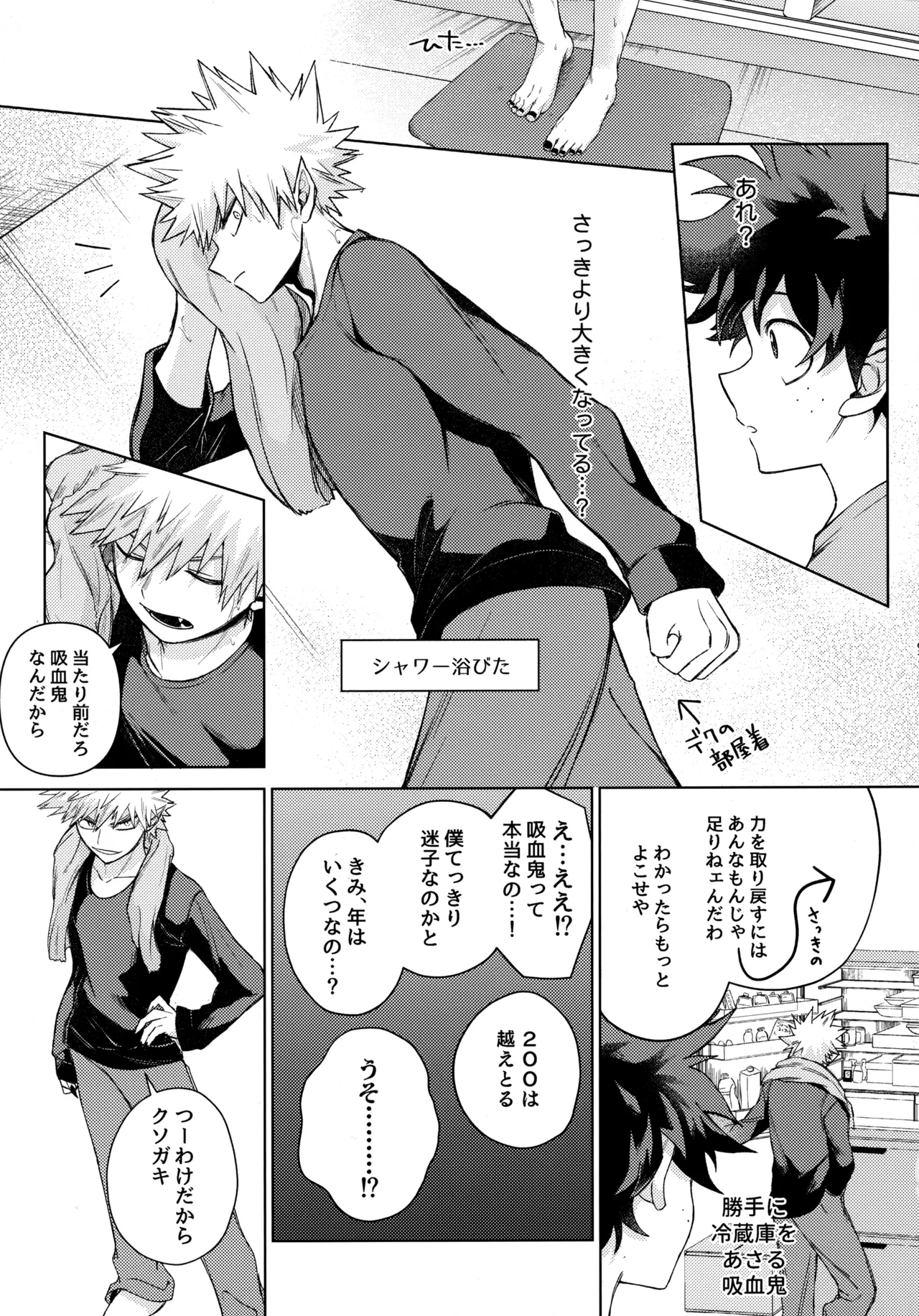 pieces 勝デク再録集2 - page96