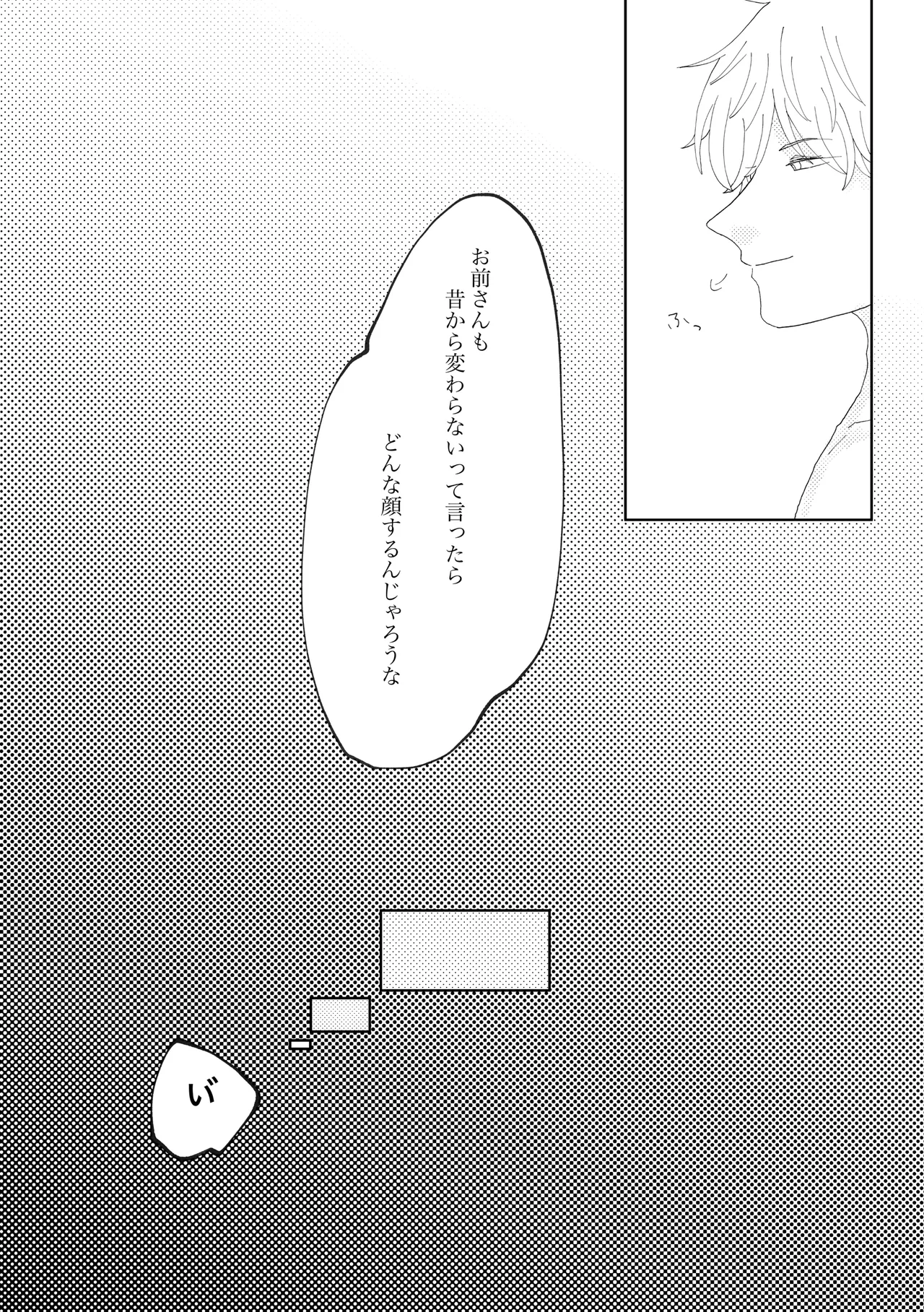 貴方と歩む人生 - page36