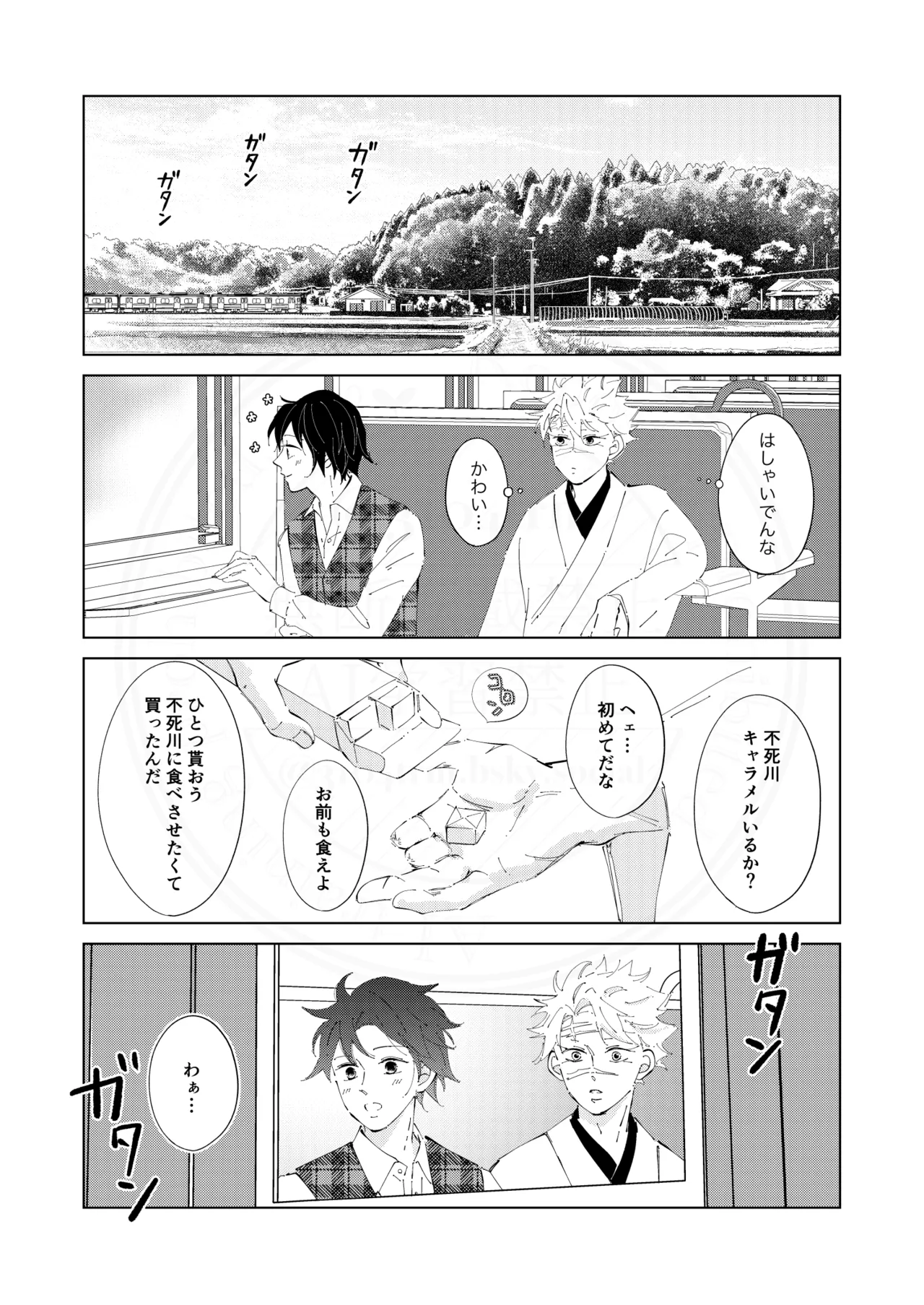 祈誓の彼方に - page28