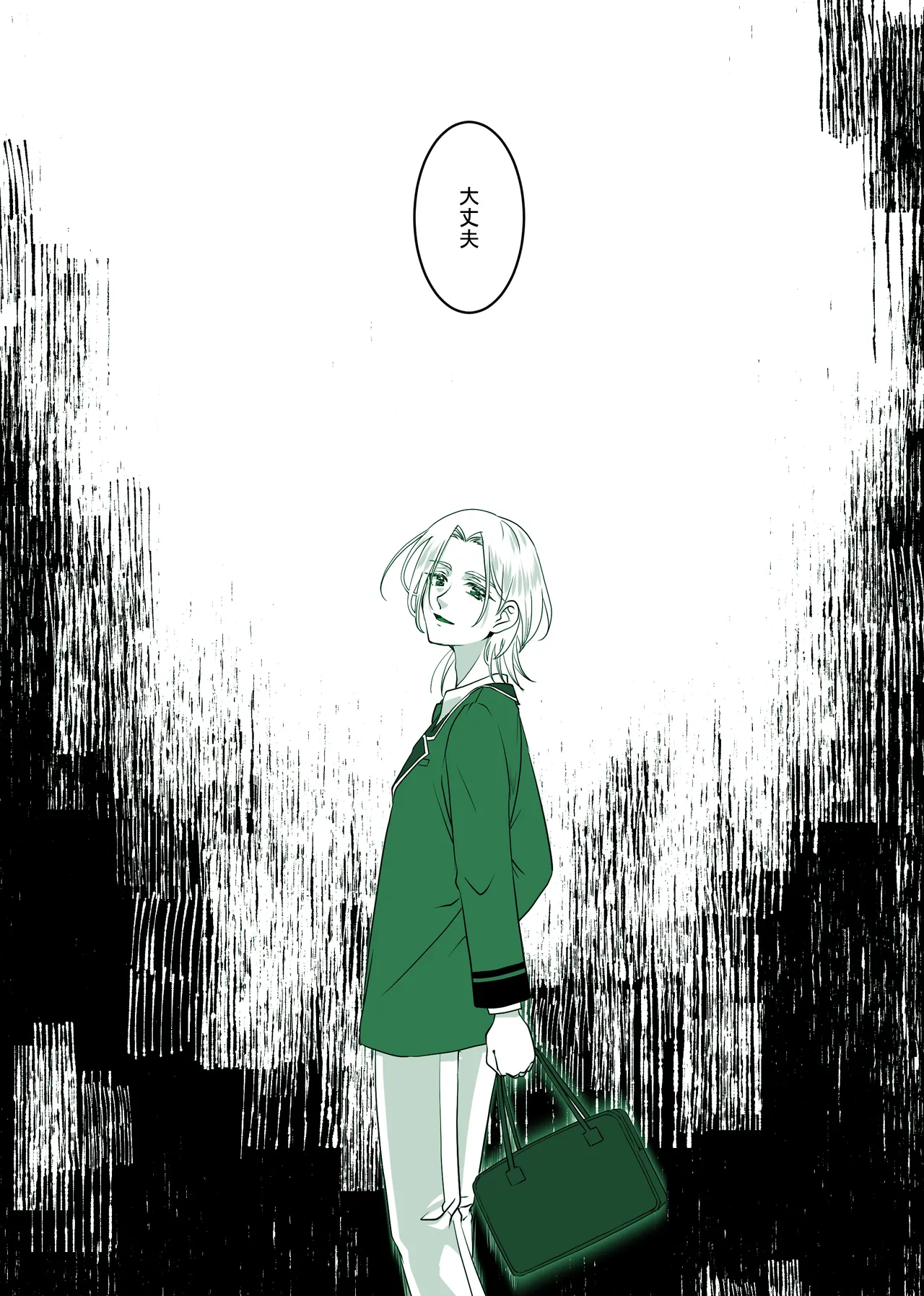 詳しい話 ーDARKSIDEー - page33