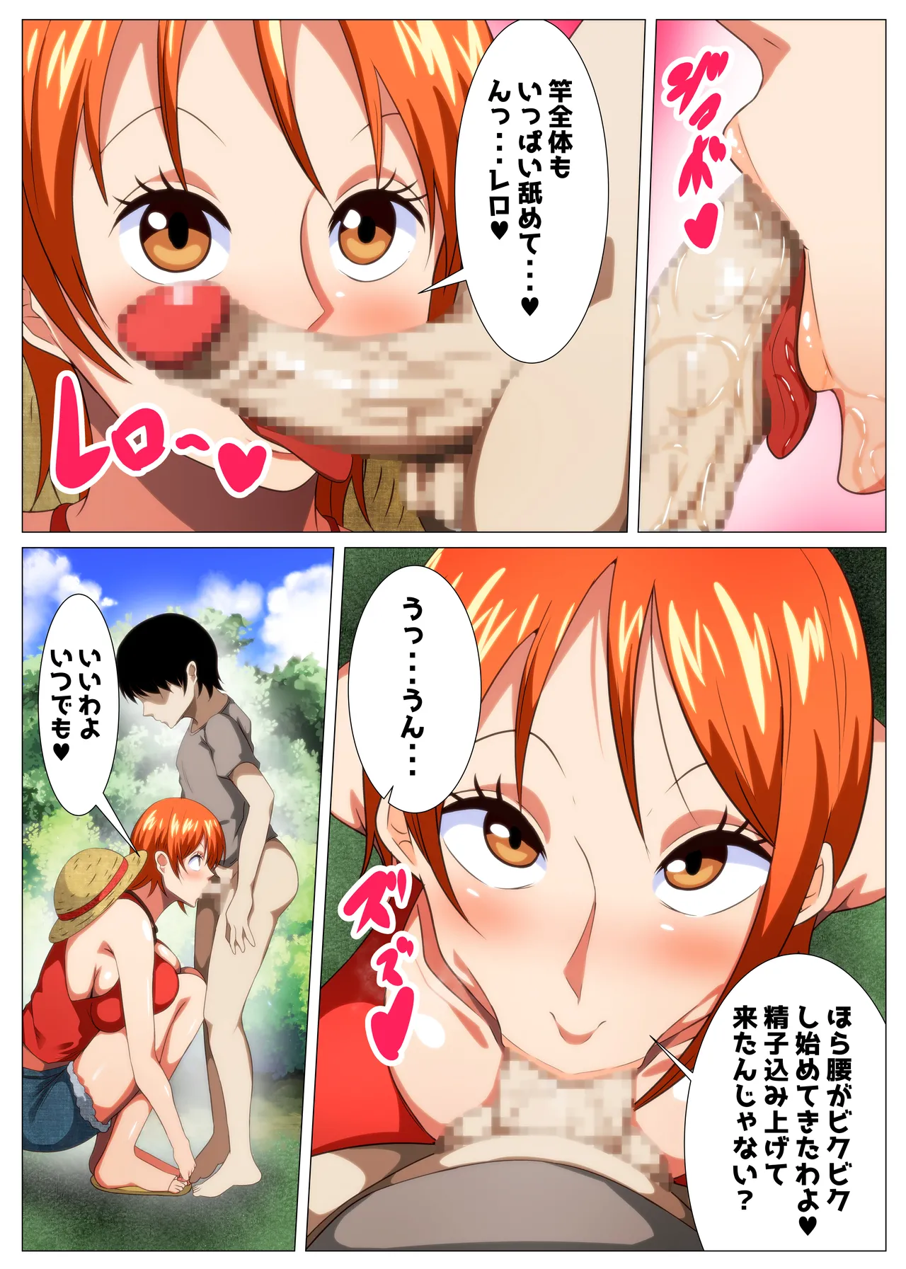 たわわな泥棒猫♥ - page8