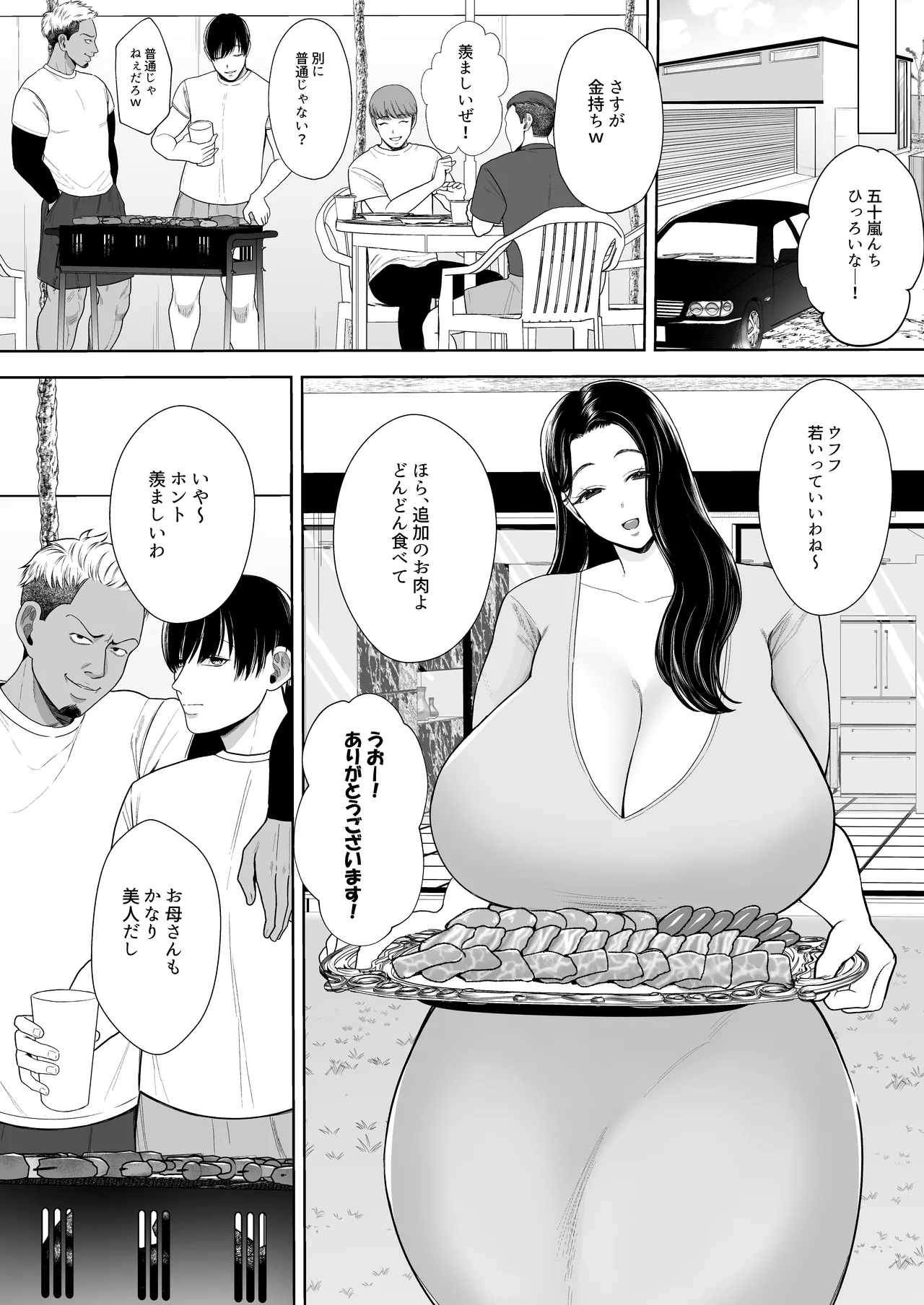 人妻やり捨て同好会 五十嵐あやね編 - page4