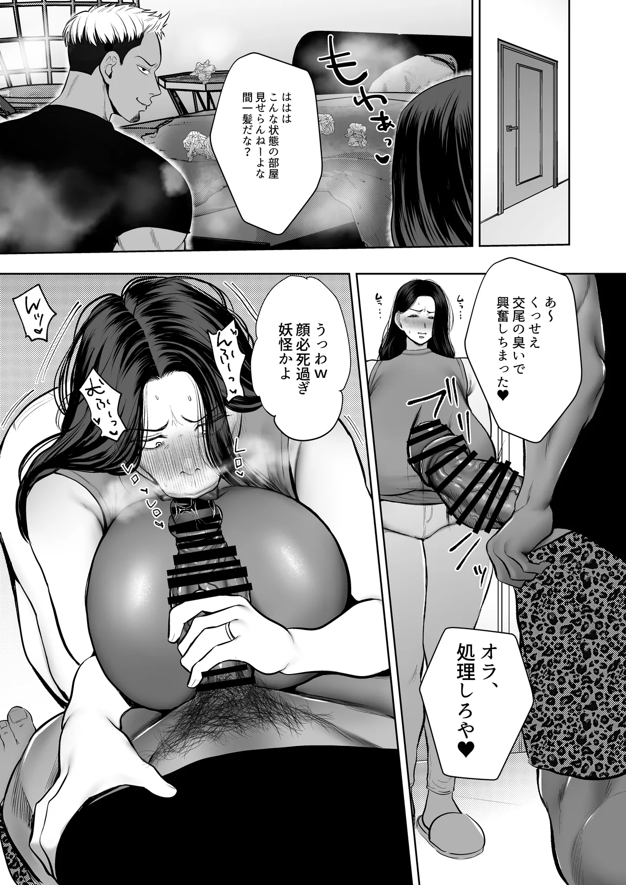 人妻やり捨て同好会 五十嵐あやね編 - page40