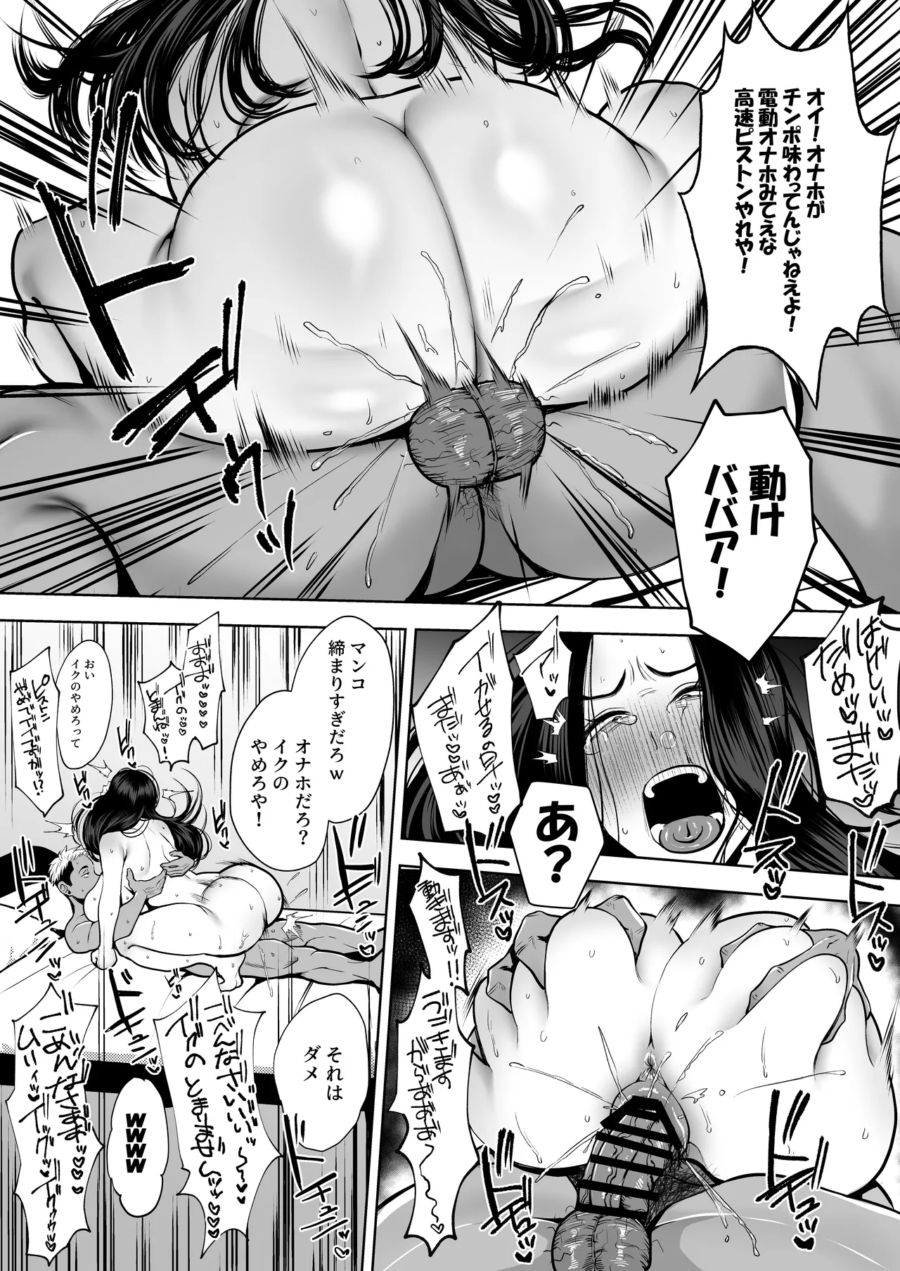 人妻やり捨て同好会 五十嵐あやね編 - page50