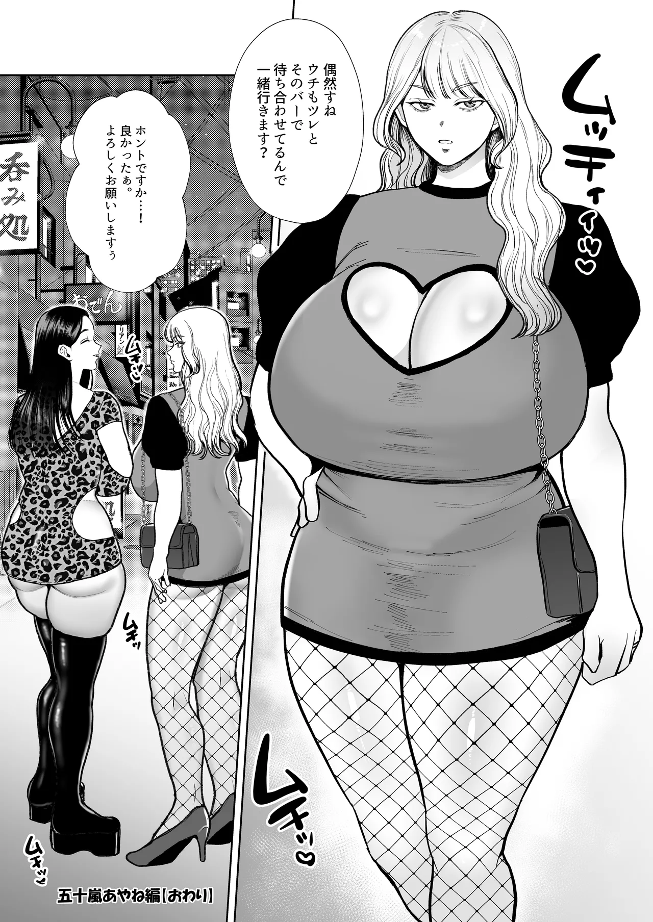 人妻やり捨て同好会 五十嵐あやね編 - page63