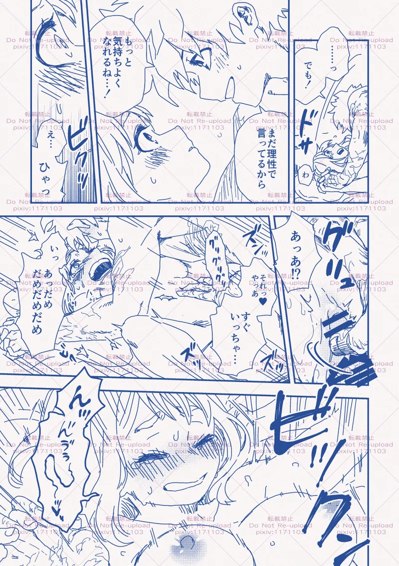 hrakログ11 - page10