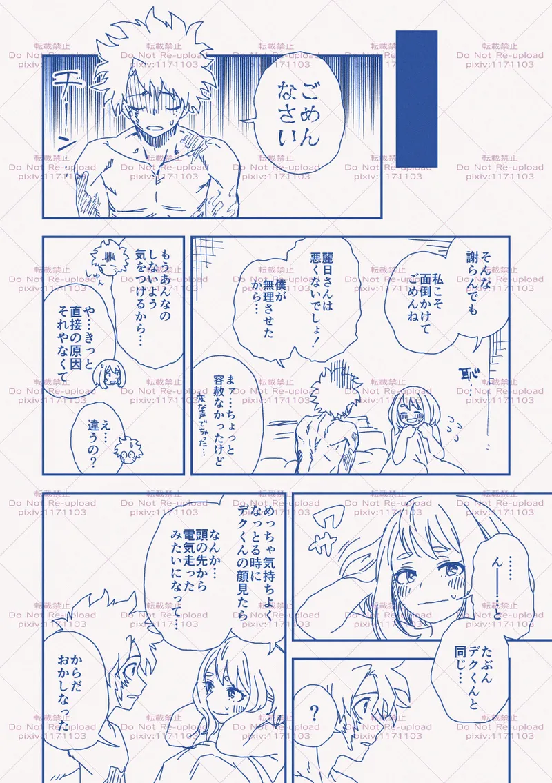 hrakログ11 - page13