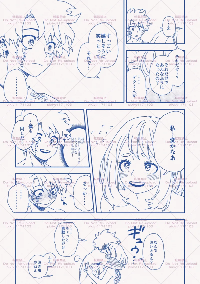 hrakログ11 - page14