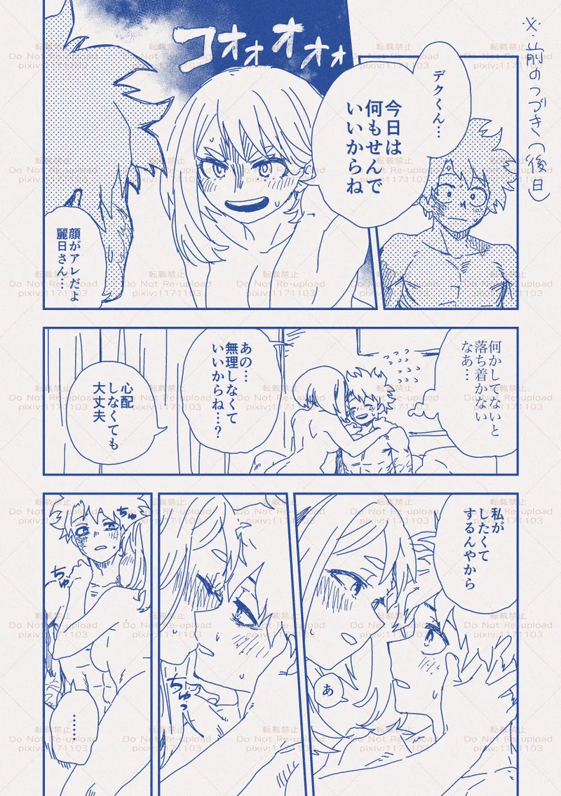 hrakログ11 - page19