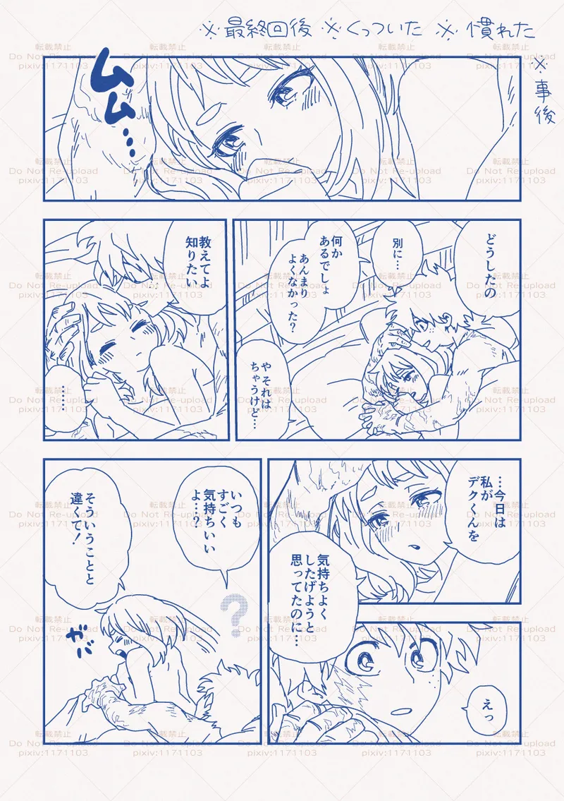 hrakログ11 - page2