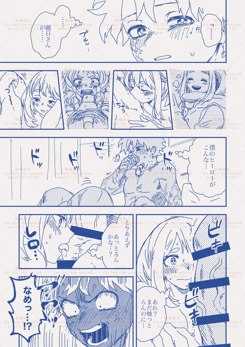 hrakログ11 - page20