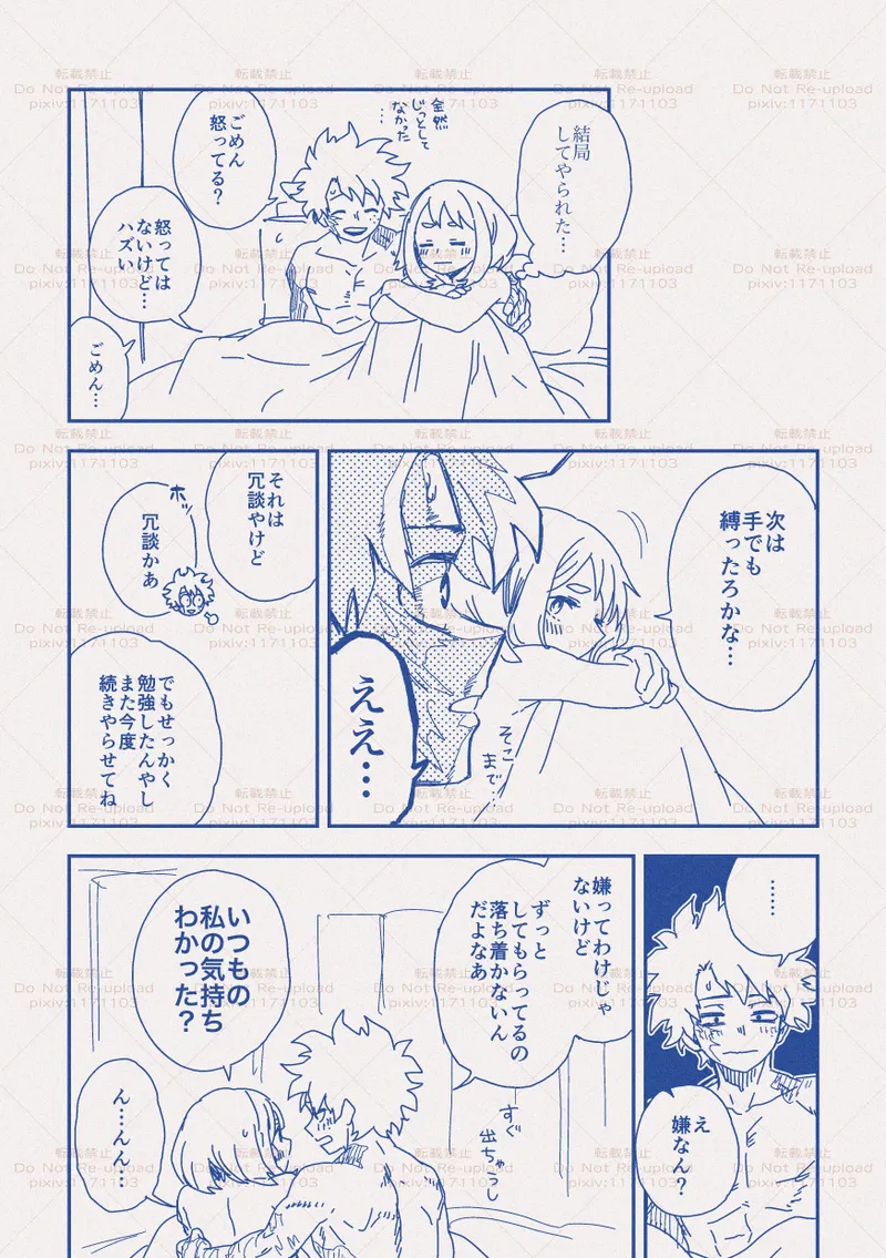 hrakログ11 - page29