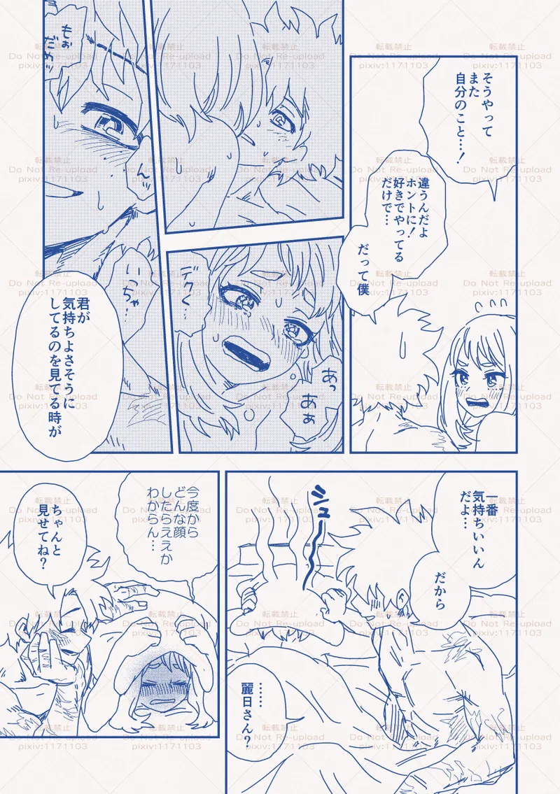 hrakログ11 - page4