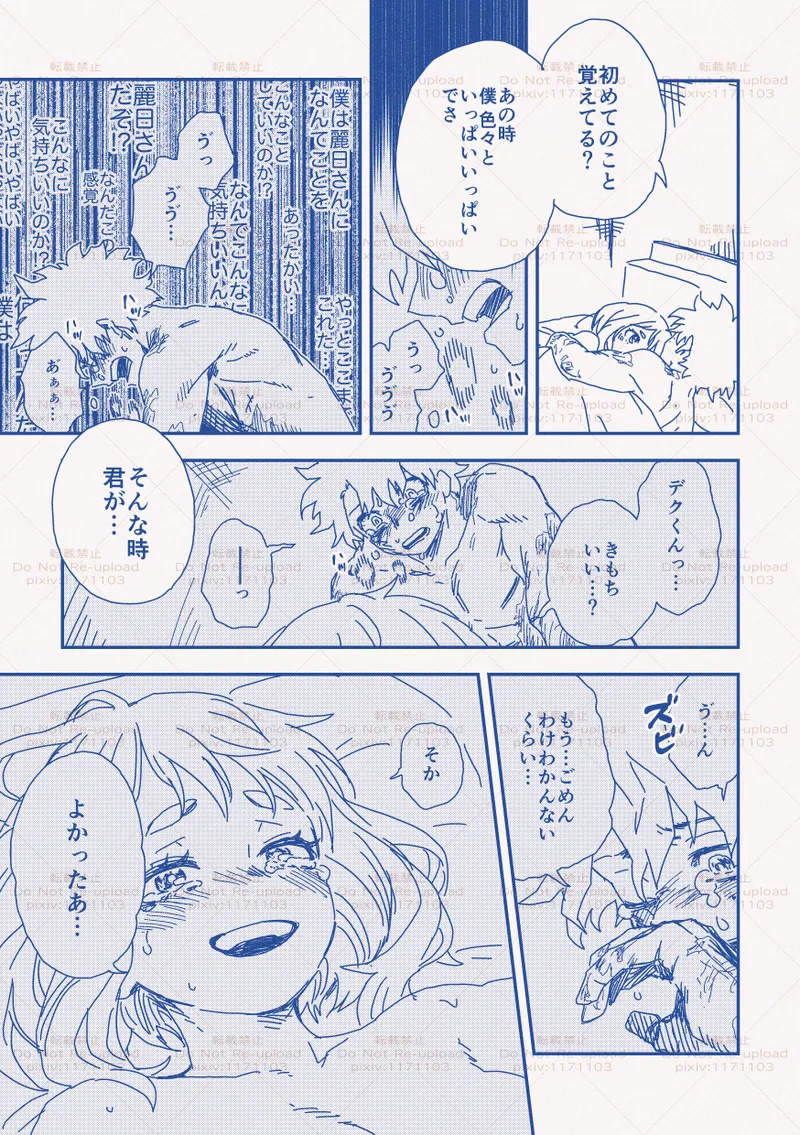 hrakログ11 - page6