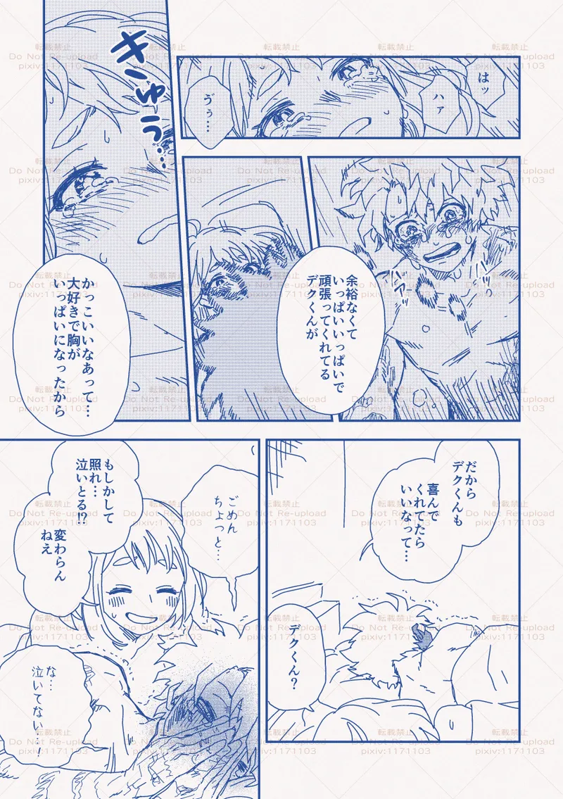 hrakログ11 - page8