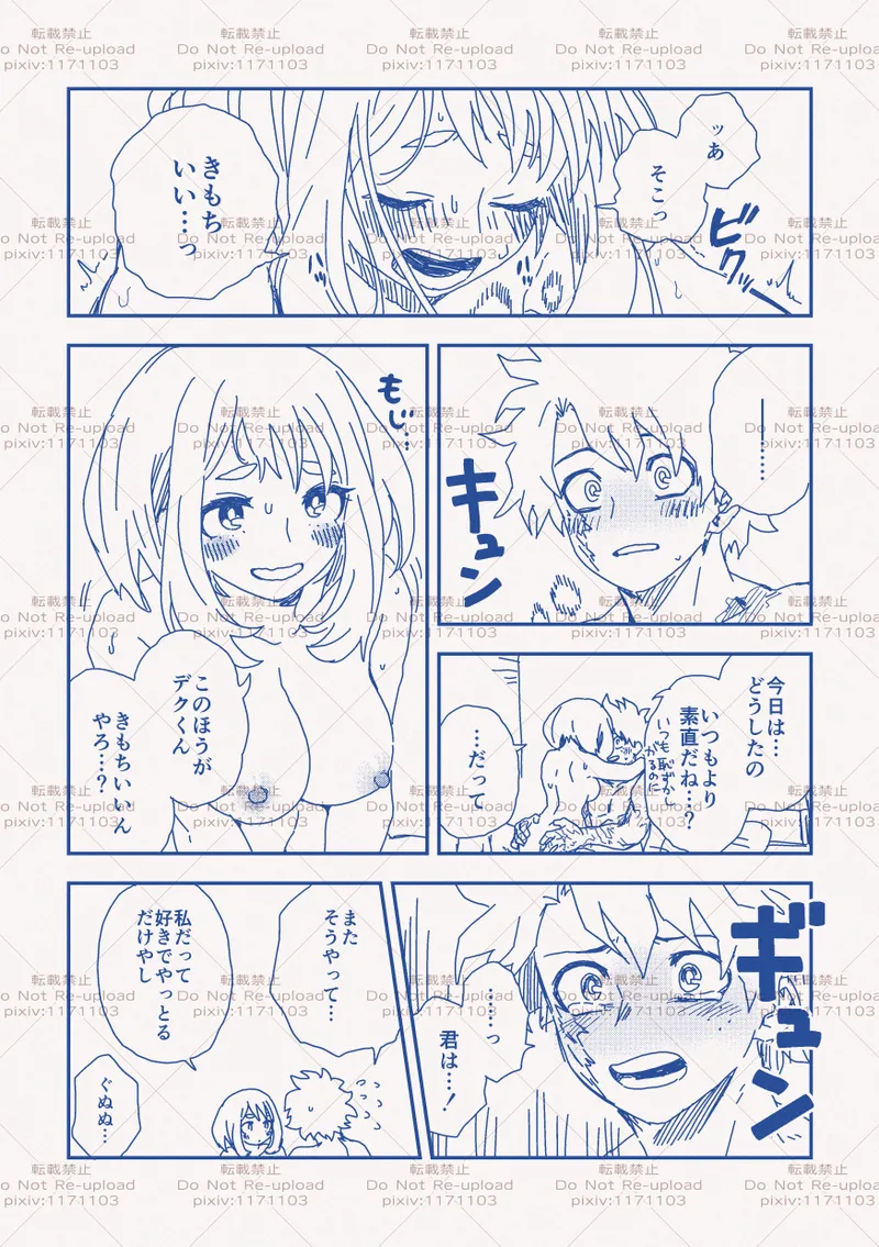 hrakログ11 - page9