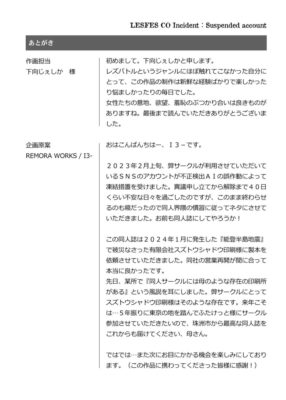 LESFES CO Incident: Suspended account - page27