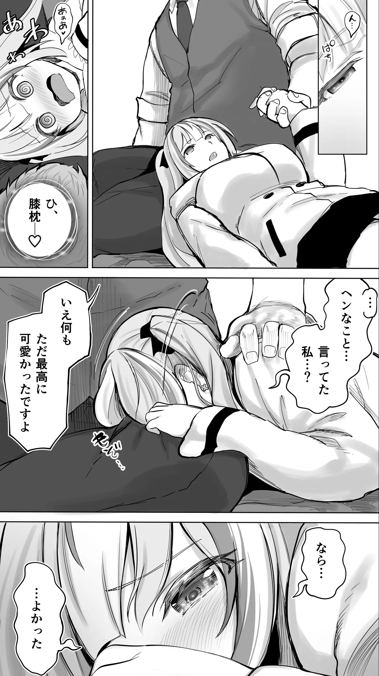 失神地獄リフレに堕落る天使界隈ちゃん - page30