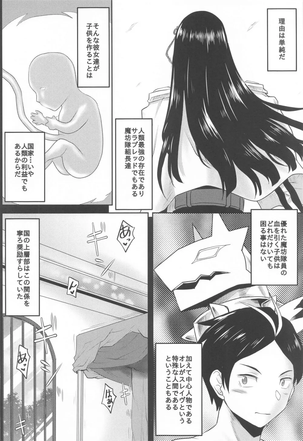 想詰めBOX 53 - page19