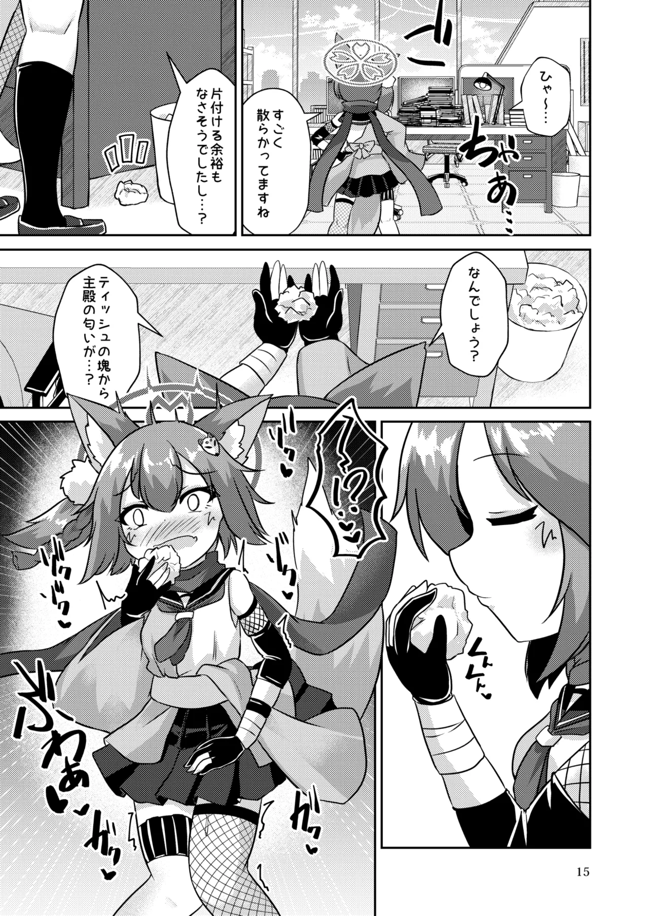 忍者は情欲に身を焦がす - page15