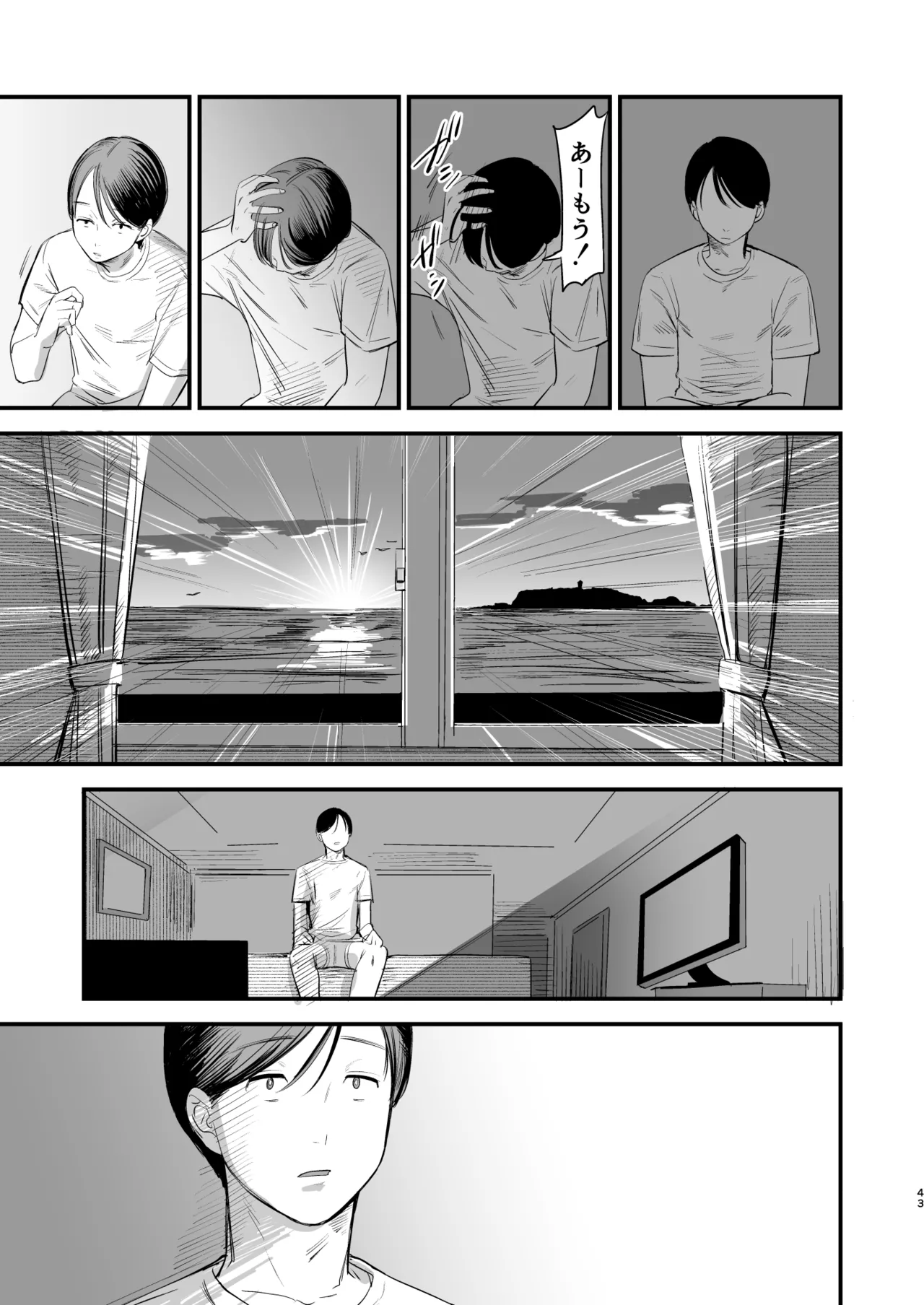 初恋は苦い青春の味 - page44