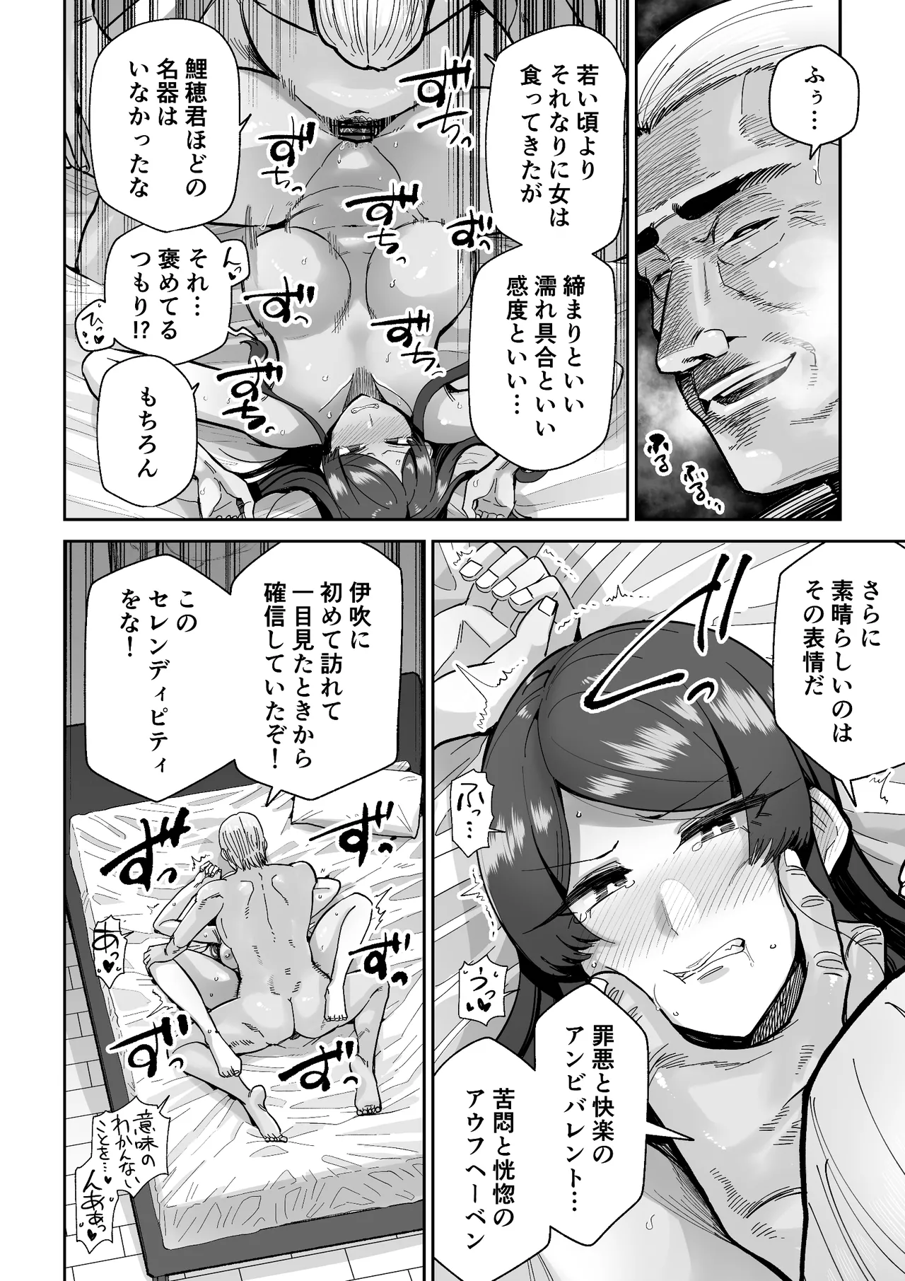 人妻割烹 - page19