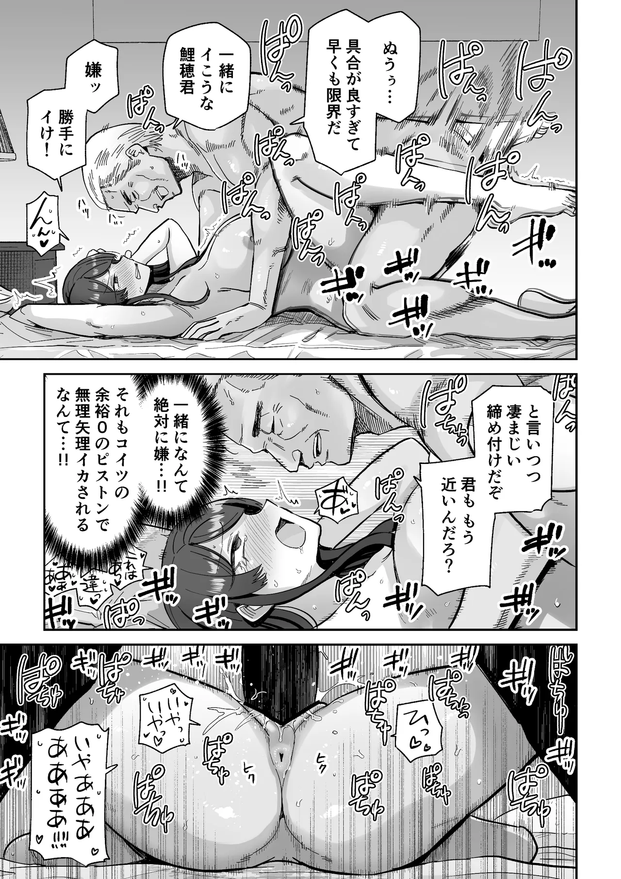 人妻割烹 - page20