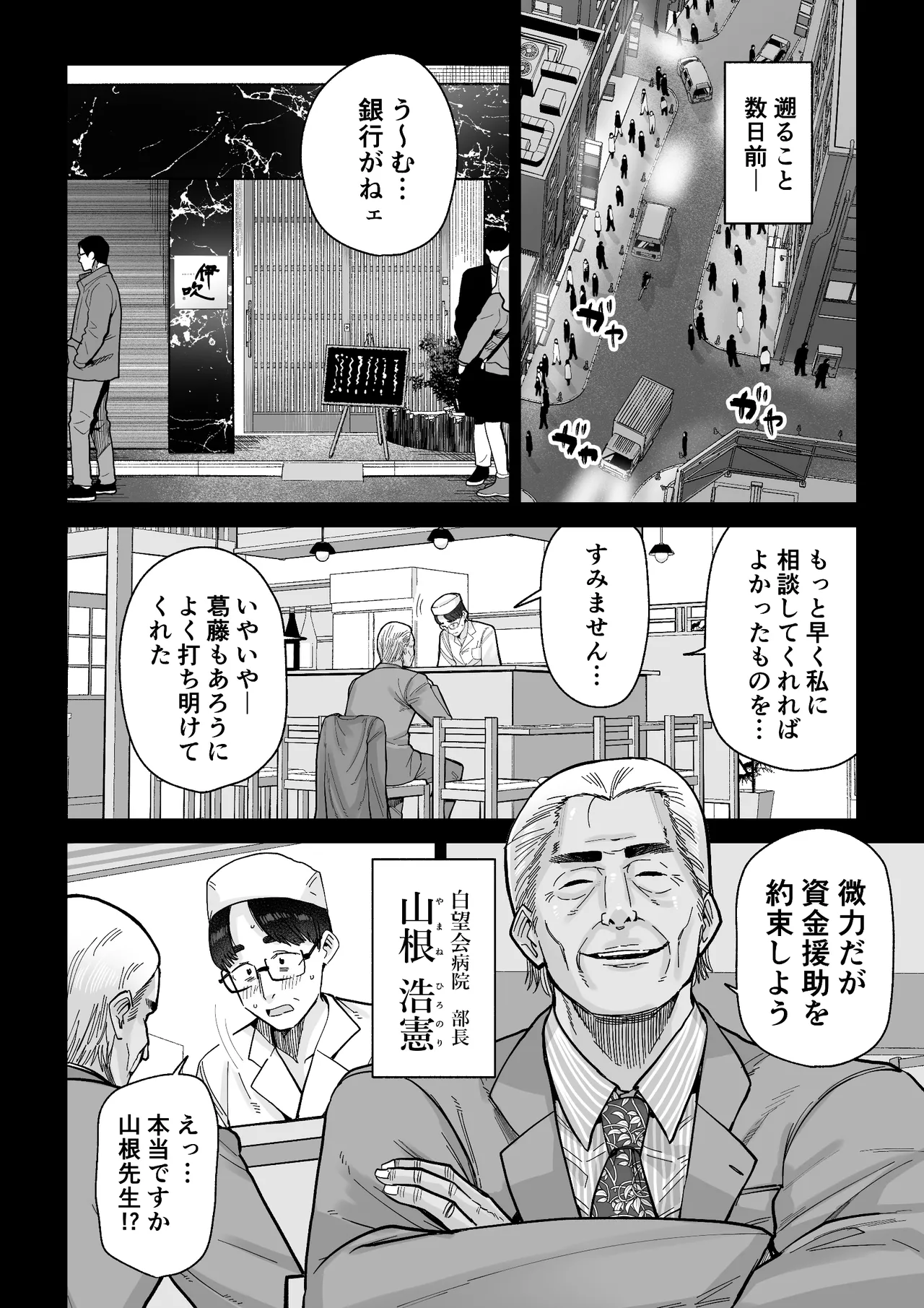 人妻割烹 - page5