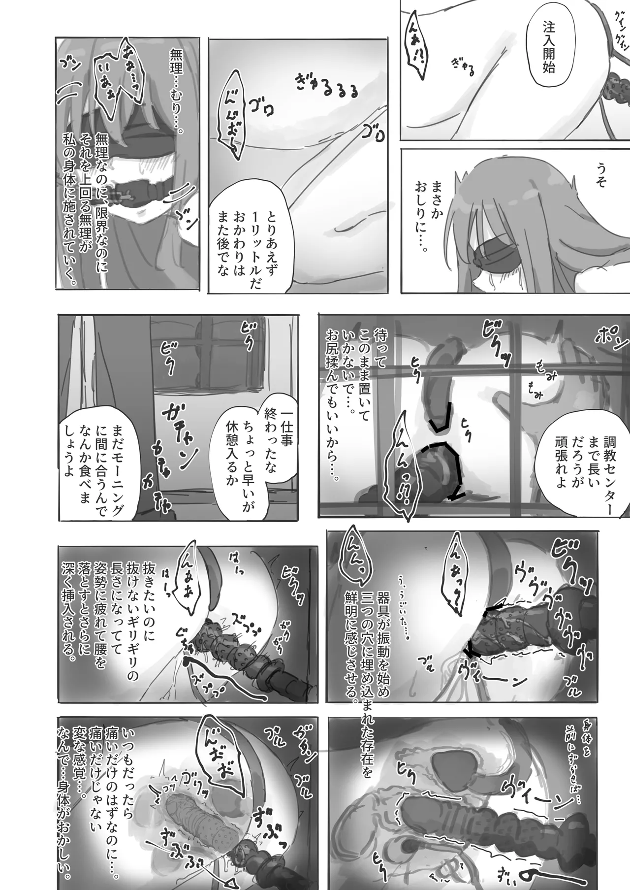 公有物少女外伝 夏の終わりに + 公有物を使ったオナサポ案 ~同人誌お口奉仕編~ - page26