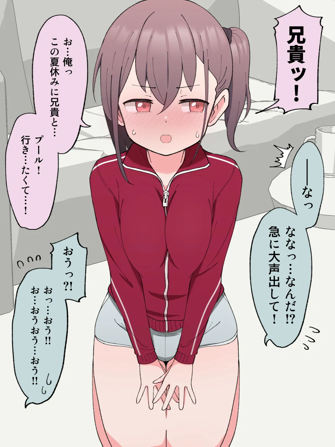 兄貴の彼女になる女の子になっちゃった弟 ① - page212