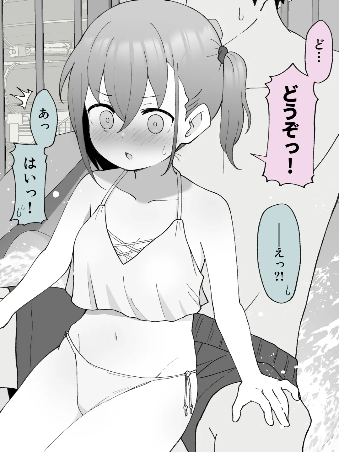 兄貴の彼女になる女の子になっちゃった弟 ① - page264