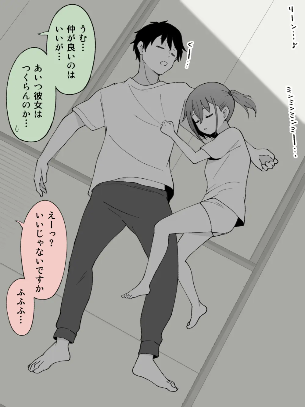 兄貴の彼女になる女の子になっちゃった弟 ① - page280