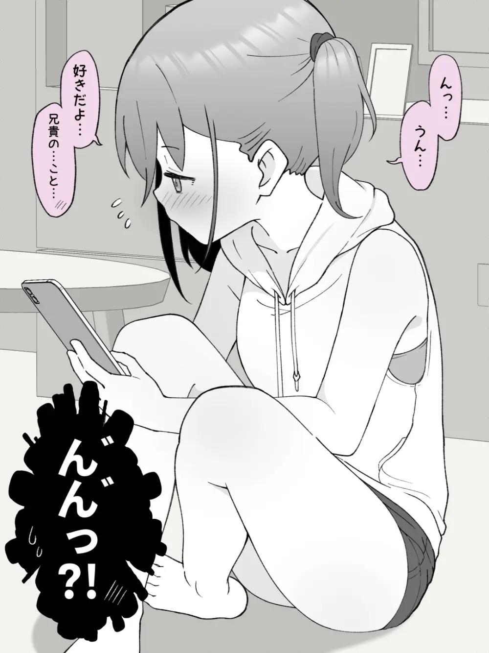 兄貴の彼女になる女の子になっちゃった弟 ① - page325